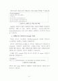 실시간 스팸차단리스트(RBL) 이용방법 (Postfix) 14페이지