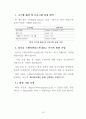 실시간 스팸차단리스트(RBL) 이용방법 (qmail) 10페이지