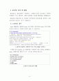 실시간 스팸차단리스트(RBL) 이용방법 (qmail) 14페이지