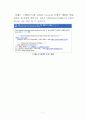 실시간 스팸차단리스트(RBL) 이용방법 (Sendmail) 7페이지