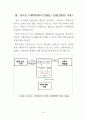 실시간 스팸차단리스트(RBL) 이용방법 (Sendmail) 8페이지
