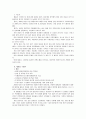 [세종시수정안]세종시 수정안 분석과 찬반갈등 및 견해 2페이지