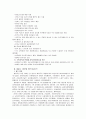 [세종시수정안]세종시 수정안 분석과 찬반갈등 및 견해 7페이지