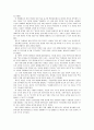 [세종시수정안]세종시 수정안 분석과 찬반갈등 및 견해 14페이지