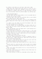 [세종시수정안]세종시 수정안 분석과 찬반갈등 및 견해 19페이지