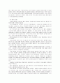 [세종시수정안]세종시 수정안 분석과 찬반갈등 및 견해 25페이지