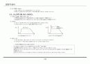 정전기관련 Training 자료 13페이지