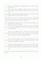 관광의 정의와 의의 3페이지