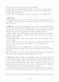 관광의 정의와 의의 4페이지