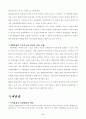 관광의 정의와 의의 9페이지