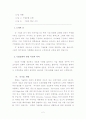 기업문화 - 레포트 2페이지
