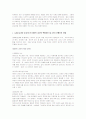 데이트폭력에 대해서. 15페이지