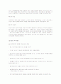 데이트폭력에 대해서. 22페이지