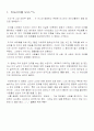 [독후감,감상문]일본영화 독후감 모음 2페이지