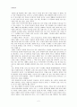 영화평론 - 바스터즈 3페이지