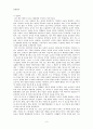영화평론 - 바스터즈 4페이지