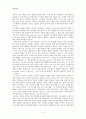 영화평론 - 바스터즈 5페이지