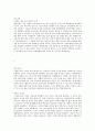 자기소개서 2페이지