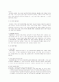 알 권리에 대한 헌법적 고찰A+ 2페이지
