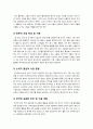 [전자책]전자책(e-Bbook)의 정의 및 특징, 필요성과 장단점 이해, 국내외 전자책 시장 현황 분석 및 전자책 산업의 바람직한 발전방향 고찰 9페이지