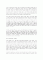 혼창통을 읽고 - 가슴에 새겨야할 인생의 조언 4페이지