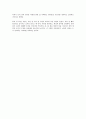 혼창통을 읽고 - 가슴에 새겨야할 인생의 조언 6페이지