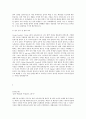자기소개서 서류전형합격 예문모음 2페이지