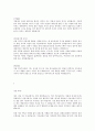 자기소개서 서류전형합격 예문모음 4페이지