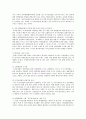 국가보안법 폐지 찬성론 4페이지