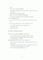지속가능 성장을 위한 한국의 녹색성장 전략 2페이지