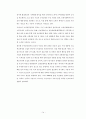 지속가능 성장을 위한 한국의 녹색성장 전략 14페이지
