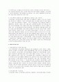 국가보안법 폐지 반대론A+ 7페이지