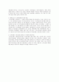 국가보안법 폐지 반대론A+ 8페이지