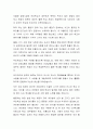 전교 회장/반장 출마 연설문  2페이지