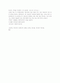 초등학교 반장-회장 선거용 입후보용 연설문 2페이지