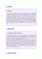  무림페이퍼 (경영지원) 자기소개서 합격예문 + 연봉/인재상 [BEST 무림페이퍼자소서 무림페이퍼자기소개서 합격샘플/무림페이퍼자소서 무림페이퍼합격자소서 채용정보] 2페이지
