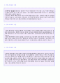 ★ 2020년 자기소개서 성장과정 예문 + 성격의 장단점 예문 10편모음 + 이력서양식 [자기소개서성장과정 잘쓴예/자기소개서성격의장단점 성격소개/자기소개서성장배경][자소서성장과정예시/성격소개샘플] 4페이지