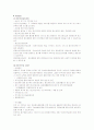 지역사회의 정신보건사업 7페이지