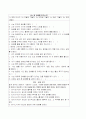 지역사회간호학-건강증진금연프로그램 6페이지