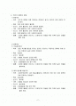 격리환자의 간호 2페이지