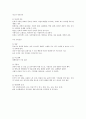 아동의 정신간호 6페이지