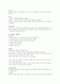 위의 구조, 생리 4페이지