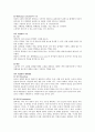 위의 구조, 생리 6페이지