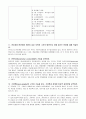 정신간호학-정신생리계 4페이지