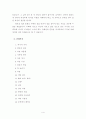 엄마가 결혼 했어요 4페이지