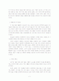 내안에 있는 또 다른 나 - (Geroge)- 조지 2페이지