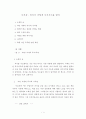 엄마가 어떻게 독서지도를 할까 1페이지