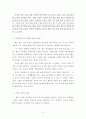 엄마가 어떻게 독서지도를 할까 2페이지