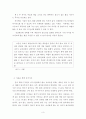 엄마가 어떻게 독서지도를 할까 3페이지