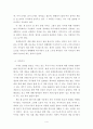 엄마가 어떻게 독서지도를 할까 4페이지